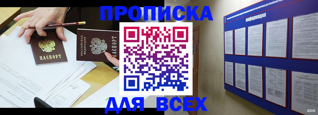 прописка ребенка в Дятьково