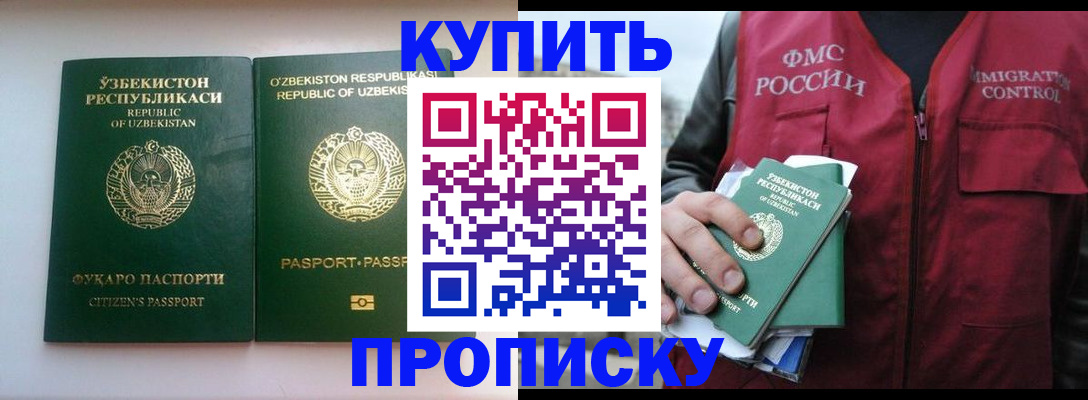 где прописаться в Дятьково