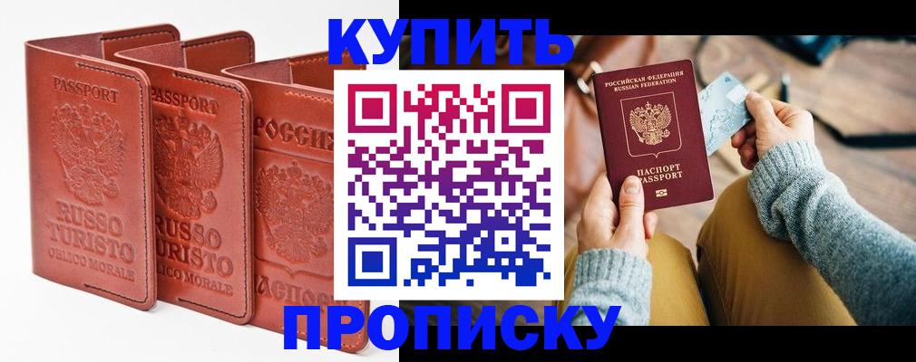 временная регистрация адрес в Дятьково